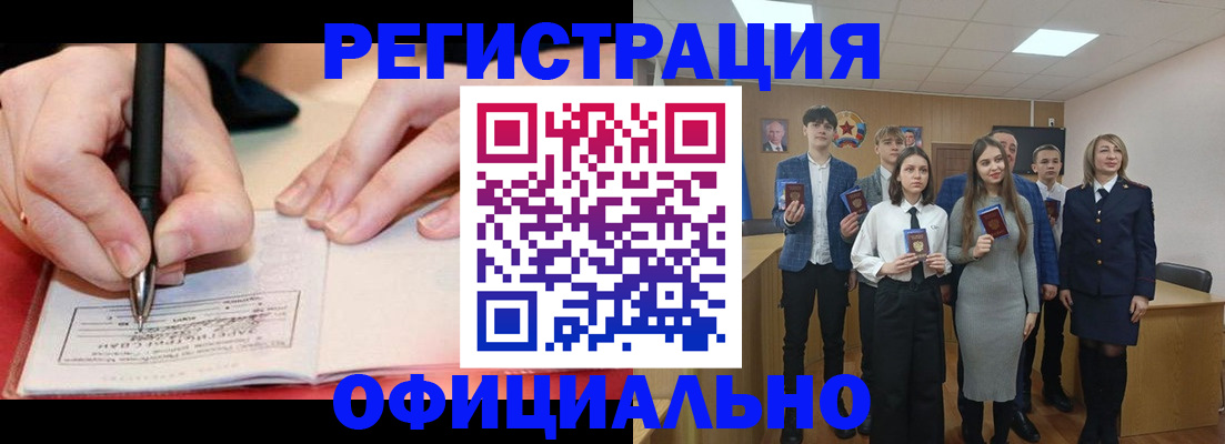 прописка для кредита в Минусинске