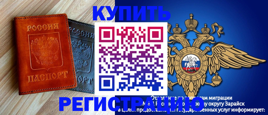 прописка поиск в Минусинске