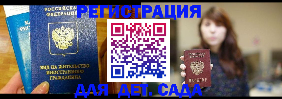 прописка для военкомата в Минусинске