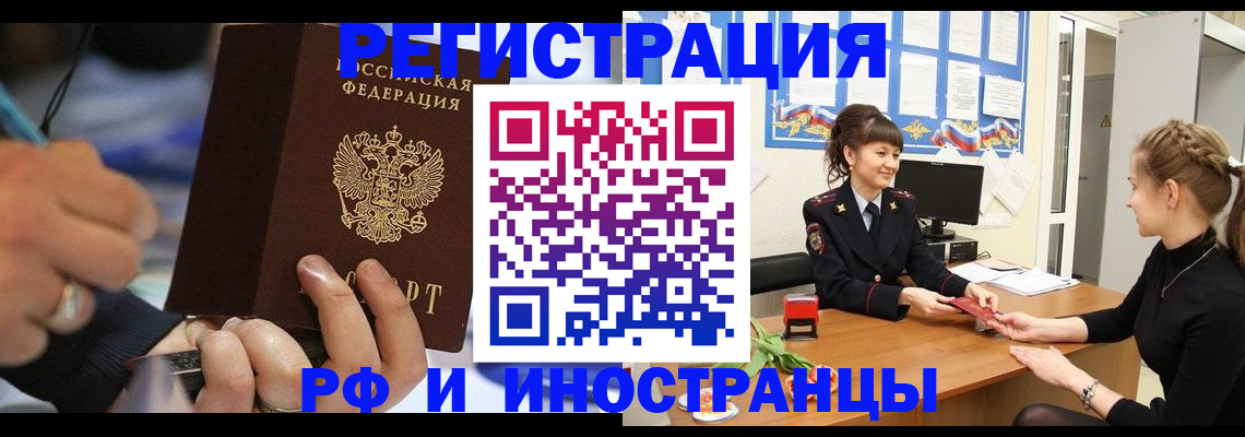 временная регистрация госуслуги в Минусинске